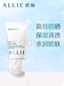 皚麗（ALLIE）【采銷(xiāo)直播間專(zhuān)屬】防曬霜水潤保濕SPF50+戶(hù)外通勤防曬乳（40g） 曬單實(shí)拍圖