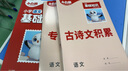 小白鷗基礎(chǔ)知識 2025萬唯小學(xué)語文基礎(chǔ)知識大全手冊數(shù)學(xué)英語人教版一二三四五六年級教材知識點全解全練小升初總復(fù)習考點專項強化訓(xùn)練拓展小學(xué)生閱讀理解萬維小白歐鴿教學(xué)參考書 小學(xué)語文基礎(chǔ)知識 曬單實拍圖
