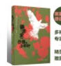 德米安：彷徨少年時(shí)（黑塞精選集）豆瓣高分譯本，名家德語(yǔ)直譯，收錄黑塞親筆畫(huà)作，著(zhù)名設計師廖韡設計 曬單實(shí)拍圖