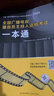 2025年全國(guó)廣播電視播音員主持人資格考試一本通教材模擬試卷解析主持人資格證2024綜合知識(shí)廣播電視基礎(chǔ)知識(shí)播音主持業(yè)務(wù) 播音員一本通+智能題庫(kù) 曬單實(shí)拍圖
