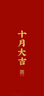 HUAWEI MatePad 11.5 S 靈動(dòng)款 2025 華為平板電腦 高刷2.8K超清全面屏學(xué)生學(xué)習WIFI 12GB+256GB 深空灰 曬單實(shí)拍圖