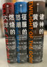 包郵 諸神的黃昏 1944—1945 從萊特灣戰(zhàn)役到日本投降 伊恩托爾著 太平洋戰(zhàn)爭三部曲之一 中信出版社圖書 曬單實(shí)拍圖