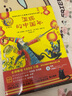 溫妮的中國(guó)年（溫妮女巫魔法繪本 精裝珍藏版） 曬單實(shí)拍圖