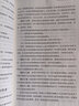 新編教育法律法規(guī)規(guī)章 曬單實拍圖