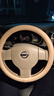 十八再見(jiàn)適用于日產(chǎn)軒逸經(jīng)典方向盤(pán)套樓蘭老天籟奇駿陽(yáng)光驪威騏達真皮把套 軒逸經(jīng)典專(zhuān)用(米色) 曬單實(shí)拍圖