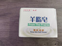 紅衛(wèi)香皂羊脂皂肥皂手工皂嫩膚潤顏凈皂無添加洗手洗澡香皂男女士通用 羊脂皂 120g 1塊 1塊裝 曬單實(shí)拍圖