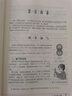人教版高中化學(xué)讀本 第2冊 配合普通高中課程標(biāo)準(zhǔn)教科書  曬單實拍圖