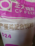 正大524蛋雞飼料下蛋產(chǎn)蛋專(zhuān)用全價(jià)料顆粒料產(chǎn)蛋期高營(yíng)養天然健康 正大524產(chǎn)蛋期雞飼料-整包80斤 曬單實(shí)拍圖