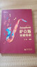 薩克斯基礎教程 入門(mén)教材，簡(jiǎn)線(xiàn)對照，多項指法練習，挑選中外樂(lè )曲，附薩克斯全音域指法圖 曬單實(shí)拍圖