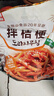 金剛山 韓國(guó)泡菜 拌桔梗 朝鮮族泡菜咸菜下飯菜 袋裝 245g*2袋 曬單實(shí)拍圖