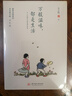 萬(wàn)般滋味都是生活【附明信片＋書(shū)簽】豐子愷散文漫畫(huà)精選集 彩色插圖珍藏本 林清玄朱光潛朱自清等 豐子愷漫畫(huà)兒童漫畫(huà) 曬單實(shí)拍圖