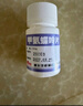 [茂祥] 甲氨蝶呤片2.5mg*16片/盒 曬單實(shí)拍圖