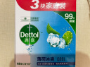 滴露（Dettol）健康香皂薄荷冰爽3块装 抑菌99% 肥皂 洗手洗澡男士女士儿童通用 实拍图