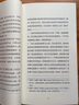偉大的思想 平裝第一輯第二輯 套裝 商務(wù)印書(shū)館 曬單實(shí)拍圖
