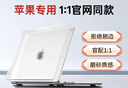 奔維斯macbook air/Pro保護殼2025款蘋(píng)果筆記本電腦磨砂殼14.2寸外殼M2/M3/M4自帶支架耐磨防刮超薄硬殼 【不帶支架】磨砂白 【Air】M4版2025年款（13.6寸） 曬單實(shí)拍圖