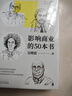 吳曉波 影響商業(yè)的50本書(shū)（千萬(wàn)口碑好評，1本書(shū)帶你看懂300年經(jīng)濟變遷規律） 曬單實(shí)拍圖