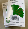 【原研進(jìn)口】金納多 銀杏葉提取物片 40mg*60片/盒 曬單實(shí)拍圖