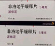 [波依定] 非洛地平緩釋片 5mg*10片/盒 10盒裝 曬單實(shí)拍圖