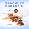 knoppers優(yōu)力享 德國進口 牛奶巧克力威化餅干5包125g 早餐代餐辦公室零食 曬單實拍圖