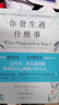 【預售】你發(fā)生過(guò)什么事：【紐約時(shí)報暢銷(xiāo)！】 港臺原版圖書(shū)籍臺版正版繁體中文 悅知文化 歐普拉．溫芙蕾 心翰德圖書(shū) 曬單實(shí)拍圖