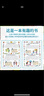 【官方正版-京倉(cāng)直配】漫畫少年強(qiáng)者思維狼之魂+陽(yáng)謀全5冊(cè) 培養(yǎng)孩子強(qiáng)大內(nèi)心領(lǐng)導(dǎo)氣質(zhì) 趣味漫畫心理學(xué)小百科 漫畫兒童時(shí)間規(guī)劃 送給兒童的時(shí)間管理規(guī)劃書 趣味漫畫數(shù)學(xué) 4-12歲 啟蒙數(shù)學(xué)情景再現(xiàn) 劃算趣 曬單實(shí)拍圖