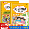 【2026新版】三年級下冊同步作文人教版小學(xué)作文書(shū)小學(xué)生黃岡優(yōu)秀作文大全3年級范文仿寫(xiě)素材全解語(yǔ)文滿(mǎn)分作文上下冊開(kāi)心全程指導 【三年級上冊】同步作文+閱讀理解 小學(xué)三年級 曬單實(shí)拍圖