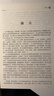 【包郵】(精裝)軍統特工 與民國梟雄杜月笙結為兄弟的傳奇一生圖書(shū)籍 杜月笙全傳+戴笠全傳全兩冊 定價(jià)118 曬單實(shí)拍圖