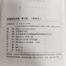 新華書(shū)店正版 新編學(xué)生字典 第2版 雙色本 大字本 人民教育出版社小學(xué)生字典工具書(shū) 小學(xué)一二三四五六年級通用新華字典正版人教版新編字典第二版 新編學(xué)生字典(第2版 雙色版) 曬單實(shí)拍圖