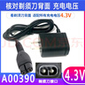 安藤熙適配飛利浦剃須刀充電器series5000S3000S2000S1000男士電動(dòng)刮胡沖電線(xiàn)通用HQ8505S4000PT725S7000 充電電壓【4.3V】專(zhuān)用【質(zhì)保3年】 曬單實(shí)拍圖