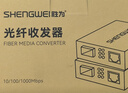 勝為（shengwei）千兆單模單纖光纖收發(fā)器 光電轉(zhuǎn)換器 SC接口電信級自適應(yīng)2KM 一對裝 BGHA203 曬單實(shí)拍圖