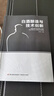 白酒釀造與技術(shù)創(chuàng  )新 曬單實(shí)拍圖