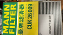 曼牌（MANNFILTER）空調濾芯格活性炭濾清器過(guò)濾PM2.5汽車(chē)保養配件專(zhuān)用適用大眾奧迪 雙效活性炭空調濾CUK26009 邁騰/邁騰GTE 17-24款 曬單實(shí)拍圖