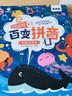 骉祥兒童認(rèn)字書識字大字卡片啟蒙點(diǎn)讀機(jī)學(xué)習(xí)早教發(fā)聲書幼兒有聲掛圖y 神奇漢字300 曬單實(shí)拍圖