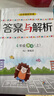 小學(xué)教材全練 四年級(jí)英語上 人教版 新起點(diǎn) 2024秋 薛金星 配夾冊(cè)練習(xí)題 緊扣教材練點(diǎn) 題題實(shí)用 曬單實(shí)拍圖