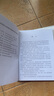 人人說英語（初級）（北京）（附MP3光盤） 曬單實(shí)拍圖