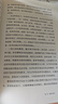 新民說· 經(jīng)濟(jì)學(xué)好實(shí)用：如果沒有被誤讀的話（原《經(jīng)濟(jì)學(xué)規(guī)則》，《經(jīng)濟(jì)學(xué)人》2015年度好書，《金融時(shí)報(bào)》推薦讀物?。?曬單實(shí)拍圖