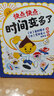 快點(diǎn)快點(diǎn) 時(shí)間變多了【送贈品世界經(jīng)典童話(huà)大全】  （爆笑時(shí)間管理繪本，不磨蹭快點(diǎn)把事情做完，就能擁有更多自主時(shí)間） 單本全冊 曬單實(shí)拍圖