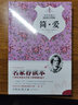 簡(jiǎn)愛(ài) 精裝 正版自營(yíng) 名家譯本插圖注釋 原著(zhù)精譯&非改寫(xiě) 語(yǔ)文教材九年級下同步閱讀 余秋雨梅子涵推薦 曬單實(shí)拍圖