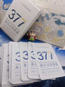韓方五谷377面膜美白補(bǔ)水舒緩保濕淡斑男女熬夜改善暗黃暗沉提亮膚色清潔 曬單實(shí)拍圖