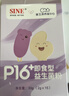 信誼SINE崔玉濤團隊共研P16+兒童益生菌寶寶發(fā)育成長(cháng)干飯菌SINE006 一盒裝（2g*15條） 曬單實(shí)拍圖