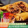 張飛 夾心豆卷四川特產(chǎn)小包裝整箱香菇豆腐干小零食杏鮑菇豆干零食 四味混裝 500g*1袋 曬單實(shí)拍圖