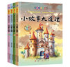 兒童經(jīng)典微閱讀 小故事大道理（全4冊(cè)）小學(xué)生二三年級(jí)上冊(cè)課外閱讀書籍經(jīng)典兒童話故事  曬單實(shí)拍圖