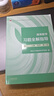 數學(xué)教材教科書(shū) 考研輔導用書(shū) 【上下2冊】同濟八版 官方輔導 曬單實(shí)拍圖