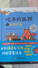 新華書店官方正版吃書的狐貍4冊注音版3冊一二年級小學(xué)生課外閱讀書籍8-12歲兒童睡前故事書兒童文學(xué)讀物閱讀書目外國獲獎小說親子共讀經(jīng)典兒童繪本閱讀與寫作的啟蒙童話 北京科學(xué)技術(shù)出版社 吃書的狐貍?cè)?冊 曬單實(shí)拍圖