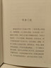 中國兒童傳世經(jīng)典·復刻版·神筆馬良：十兄弟 曬單實(shí)拍圖
