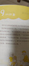 奇思妙解的趣味數(shù)學(xué)小學(xué)一二三四五六年級(jí)數(shù)學(xué)思維經(jīng)典讀物 小學(xué)數(shù)學(xué)思維訓(xùn)練書(shū)籍 思維擴(kuò)展 二年級(jí) 曬單實(shí)拍圖