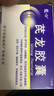 [龍心]芪龍膠囊 0.2g*12粒 3盒裝 假一賠十 曬單實(shí)拍圖