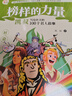 凱叔名人傳?榜樣的力量：寫(xiě)給孩子100個(gè)名人故事?限免贈凱叔講故事名人傳音頻?162個(gè)名人故事隨書(shū)聽(tīng) 曬單實(shí)拍圖