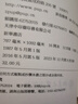 音韻學(xué)教程學(xué)習指導書(shū)/21世紀漢語(yǔ)言專(zhuān)業(yè)規劃教材·專(zhuān)業(yè)方向基礎教材系列 曬單實(shí)拍圖