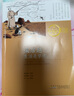 致孩子：中外名人家書 （套裝共4冊）領(lǐng)會名人智慧，成長路上不迷茫 曬單實拍圖